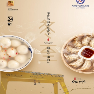 冬至福至，溫暖而至