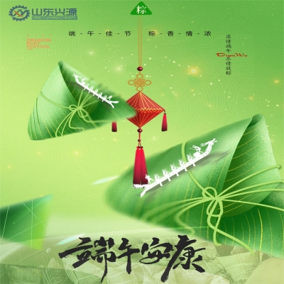 逐夢前行，“粽”行五州！