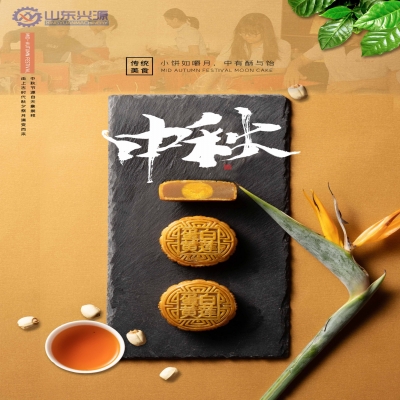 【中秋節(jié)】遙之愿，誠(chéng)與君念，國(guó)興家和，月圓人安