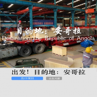 出發(fā)！目的地：安哥拉
